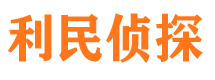 元宝山市侦探公司